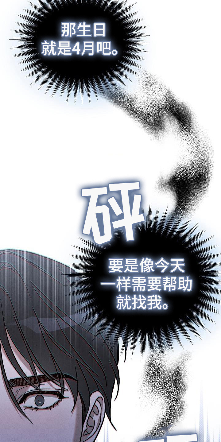 【刻印入侵】漫画-（第16章： 牵着鼻子走 ）章节漫画下拉式图片-第15张图片