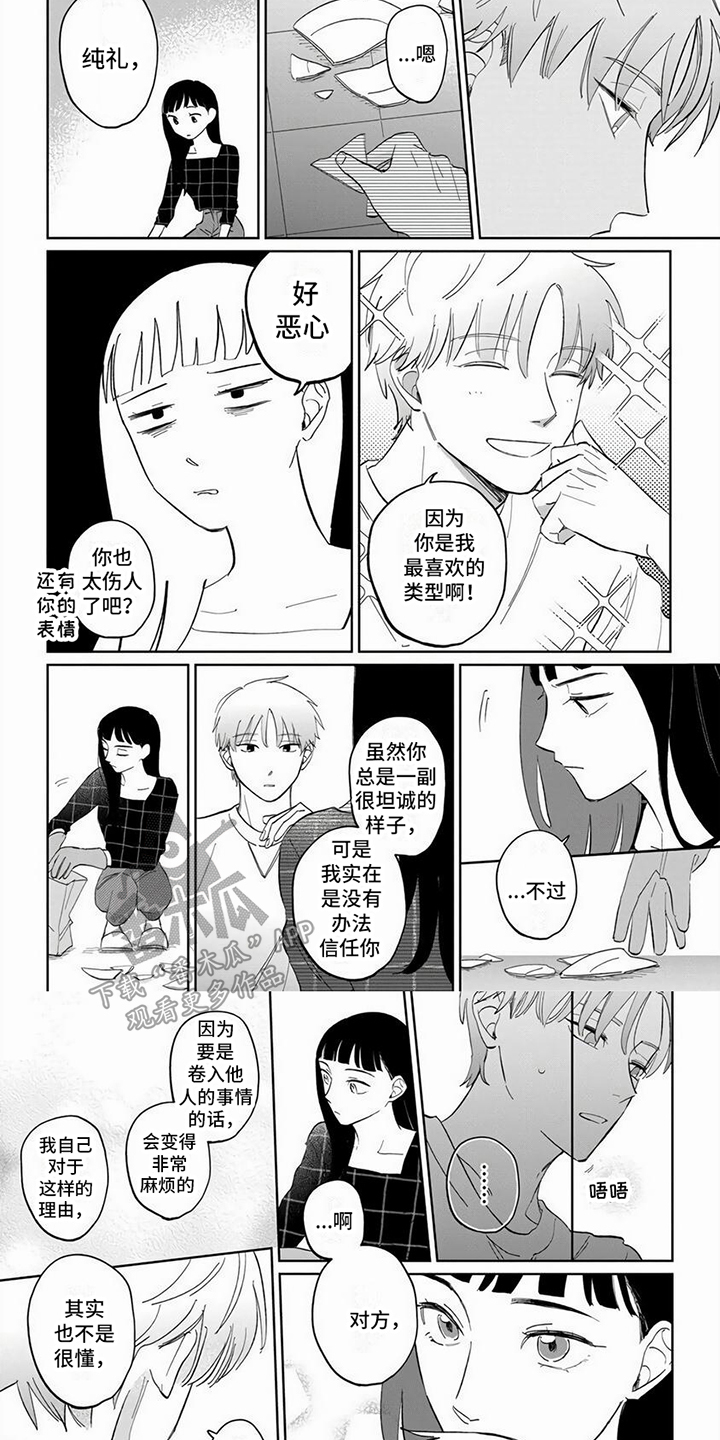 【天降赘婿】漫画-（第6章：疑惑）章节漫画下拉式图片-第6张图片