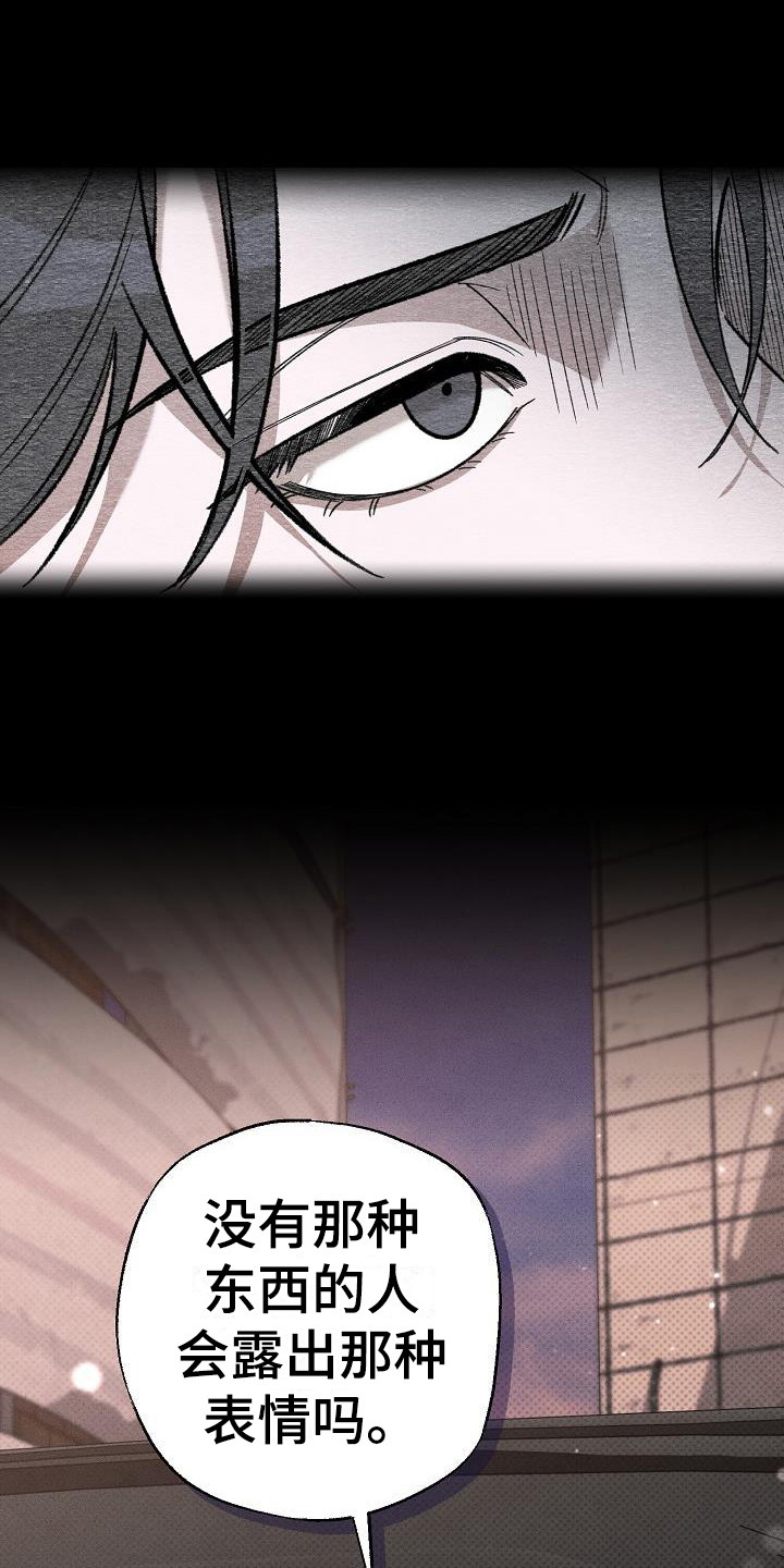 【刻印入侵】漫画-（第6章：没有生日）章节漫画下拉式图片-第19张图片
