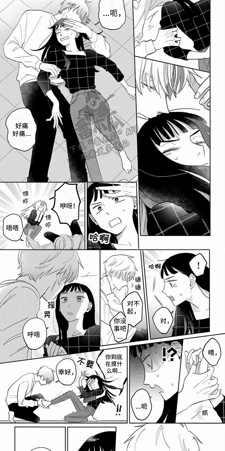【天降赘婿】漫画-（第6章：疑惑）章节漫画下拉式图片-第4张图片