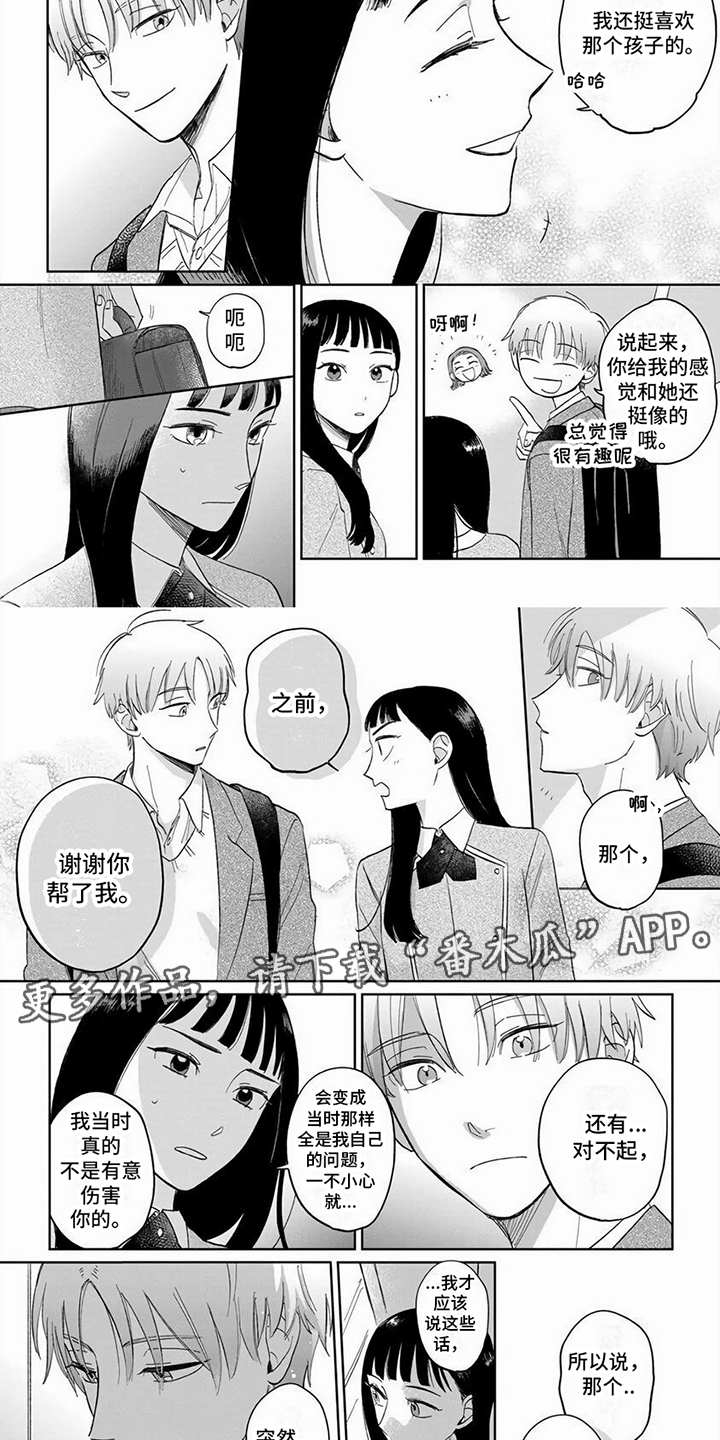 【天降赘婿】漫画-（第4章：看不透）章节漫画下拉式图片-第2张图片
