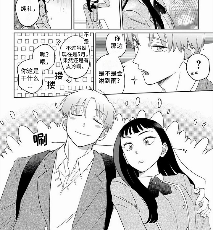 【天降赘婿】漫画-（第4章：看不透）章节漫画下拉式图片-第9张图片