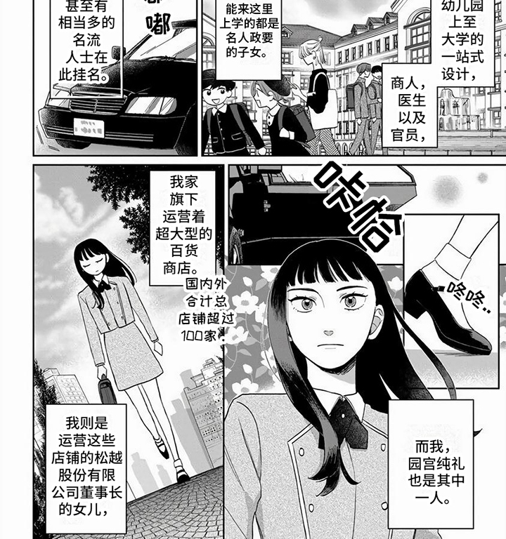 【天降赘婿】漫画-（第1章： 解围）章节漫画下拉式图片-第9张图片