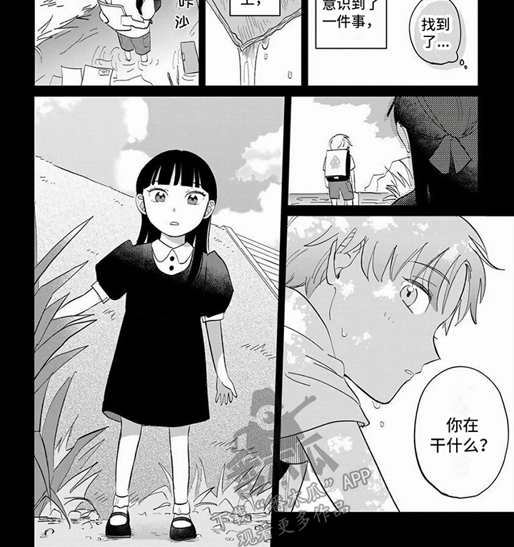 【天降赘婿】漫画-（第6章：疑惑）章节漫画下拉式图片-第9张图片