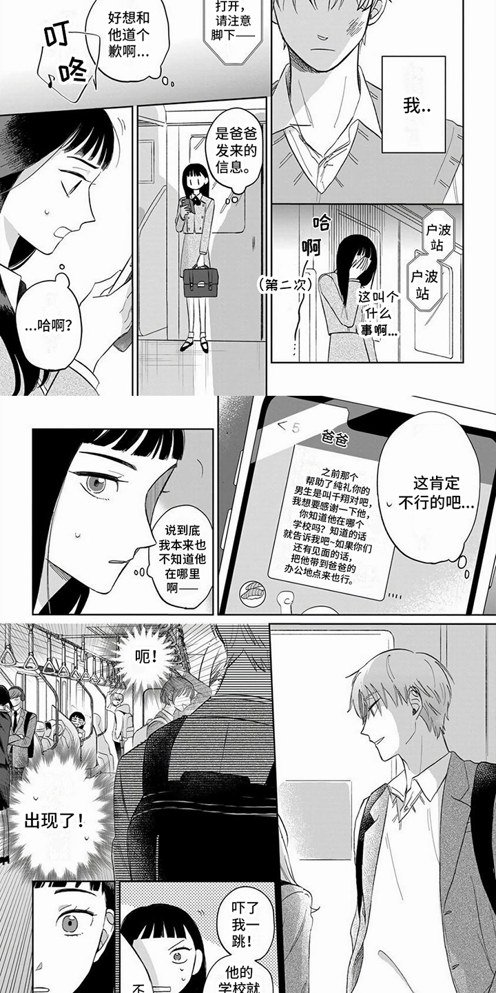 【天降赘婿】漫画-（第3章：一巴掌）章节漫画下拉式图片-第7张图片