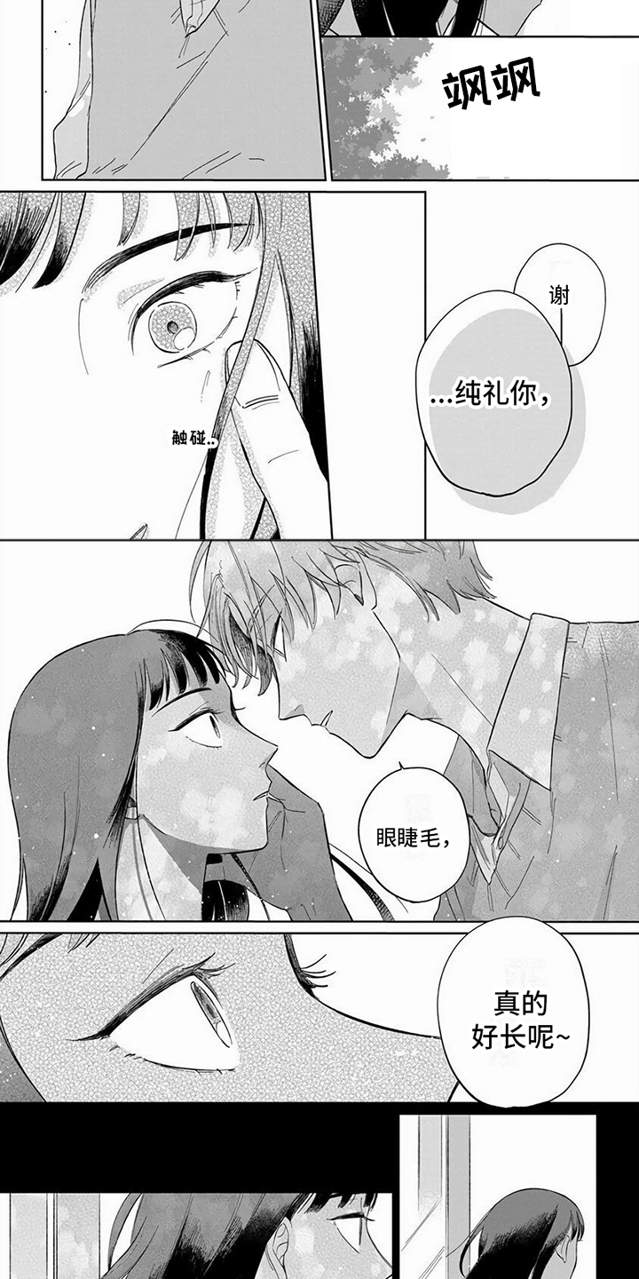 【天降赘婿】漫画-（第3章：一巴掌）章节漫画下拉式图片-第2张图片