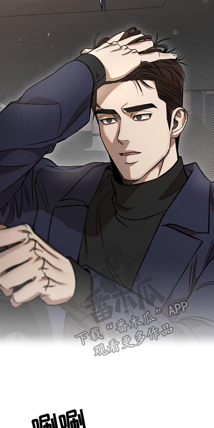 【刻印入侵】漫画-（第6章：没有生日）章节漫画下拉式图片-第20张图片