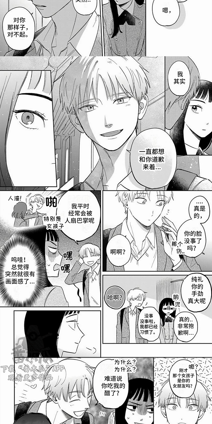 【天降赘婿】漫画-（第4章：看不透）章节漫画下拉式图片-第3张图片