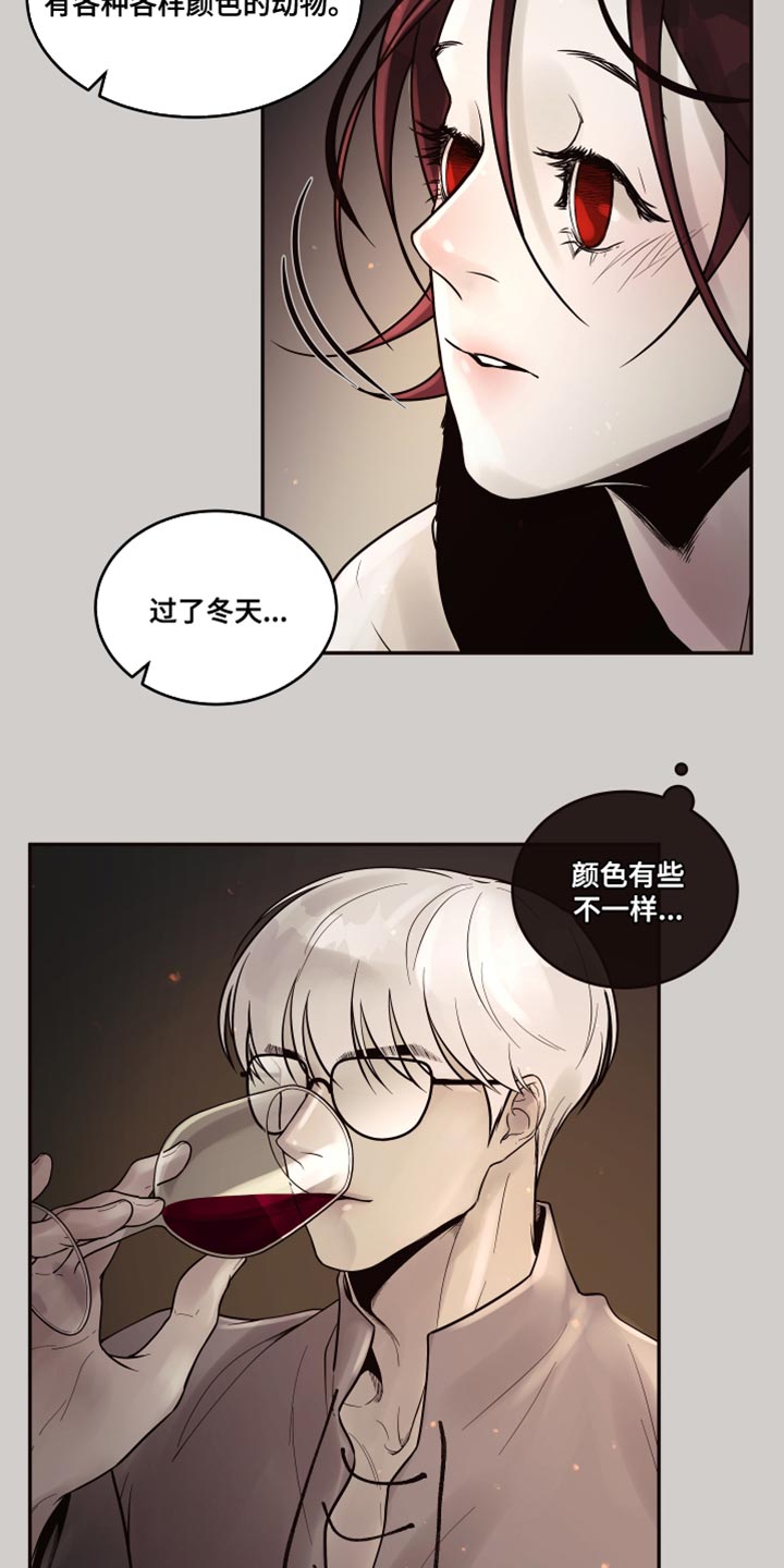 【北极兔】漫画-（第9章：【番外】你一个人睡）章节漫画下拉式图片-第4张图片