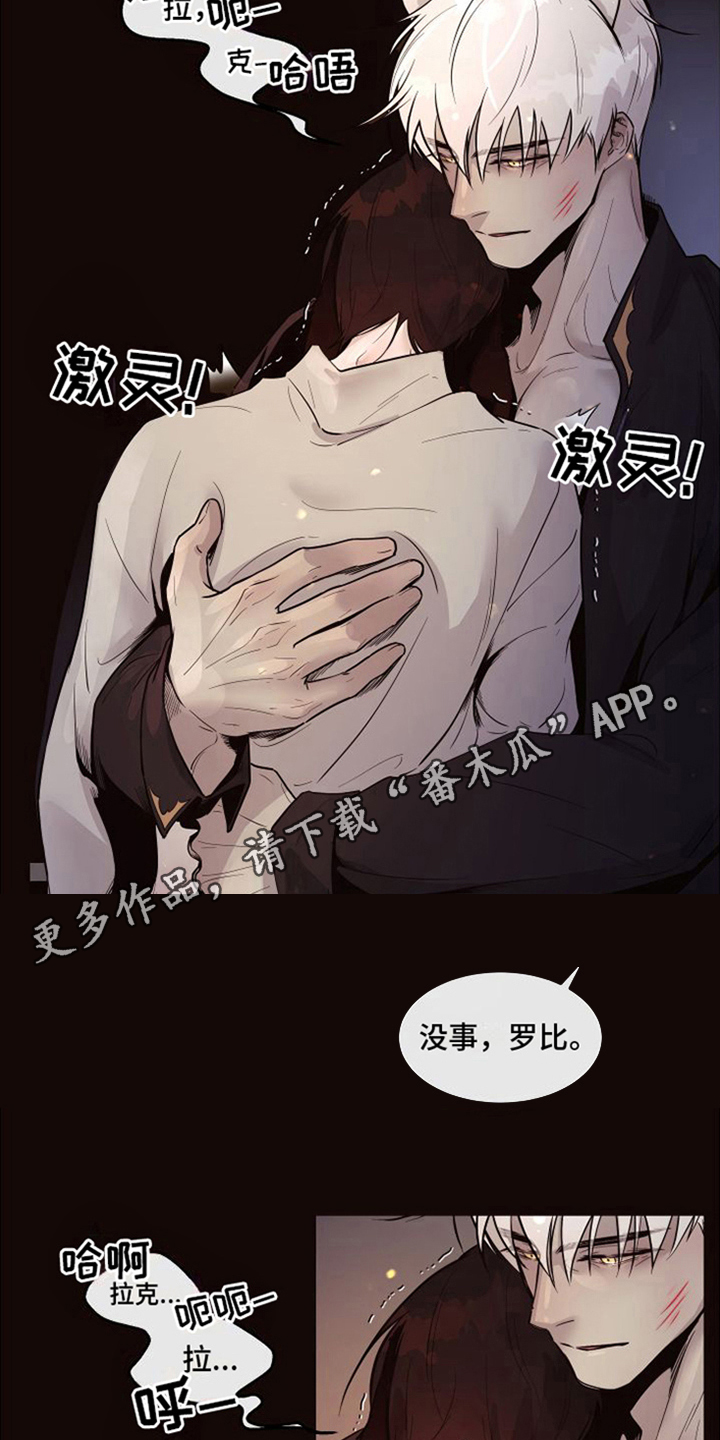 【北极兔】漫画-（第7章：唯一的黑色（完结））章节漫画下拉式图片-第11张图片