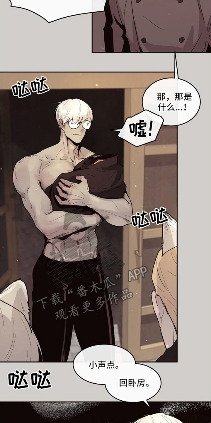 【北极兔】漫画-（第7章：唯一的黑色（完结））章节漫画下拉式图片-第15张图片