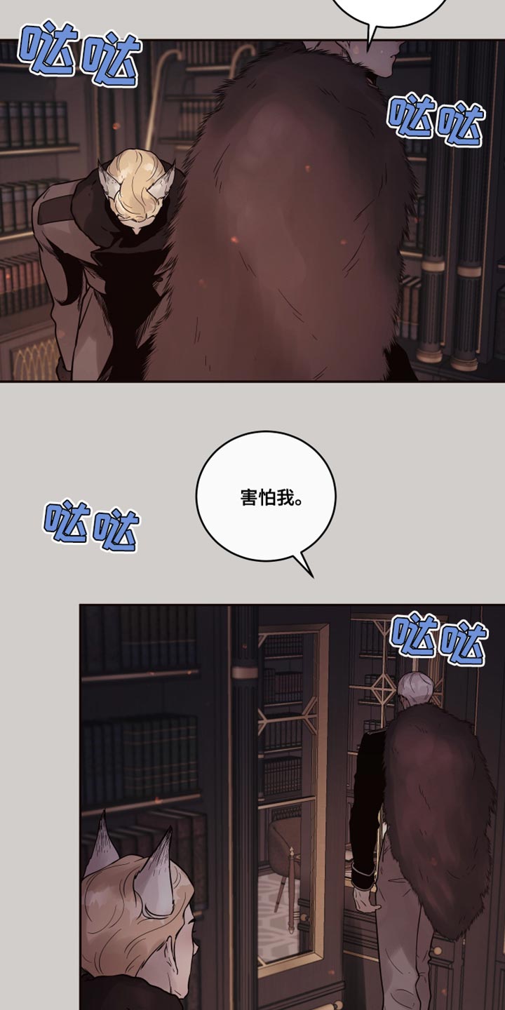 【北极兔】漫画-（第10章：【番外】动物血）章节漫画下拉式图片-第6张图片