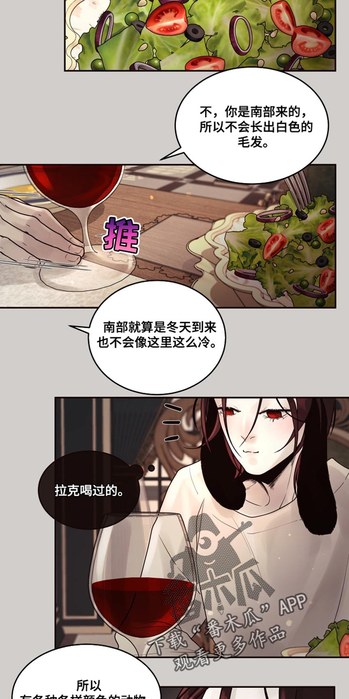 【北极兔】漫画-（第9章：【番外】你一个人睡）章节漫画下拉式图片-第3张图片