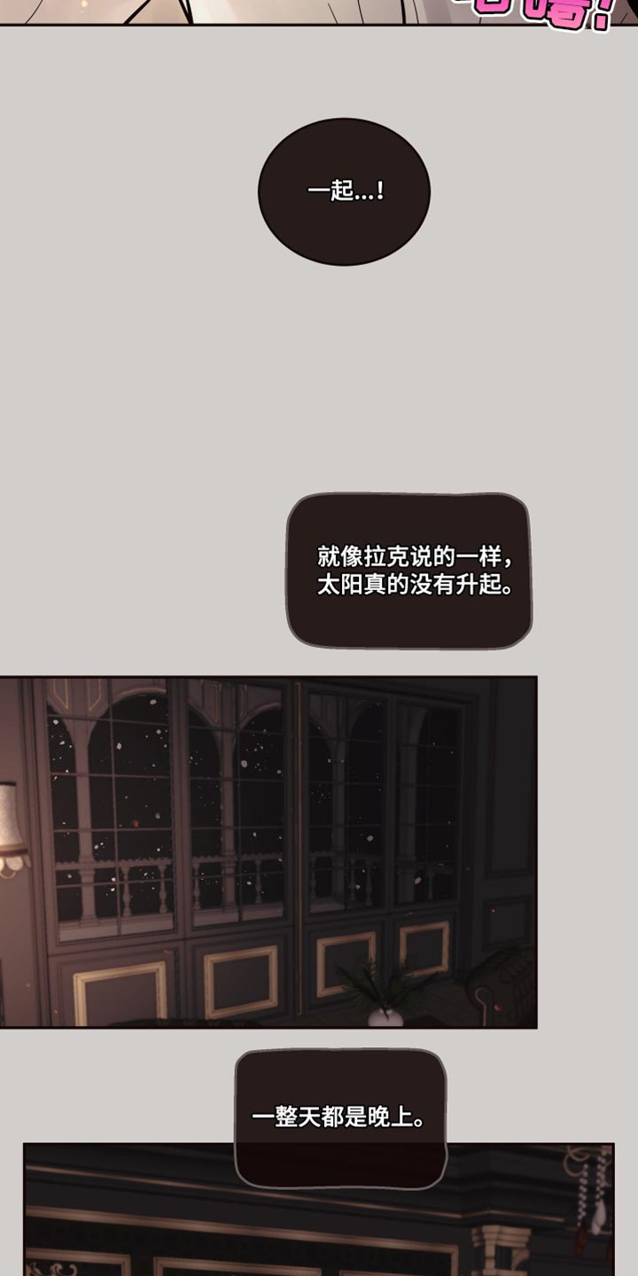 【北极兔】漫画-（第9章：【番外】你一个人睡）章节漫画下拉式图片-第8张图片
