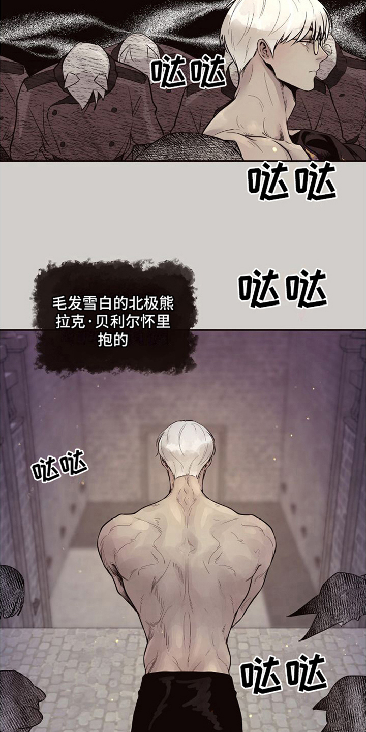 【北极兔】漫画-（第7章：唯一的黑色（完结））章节漫画下拉式图片-第16张图片
