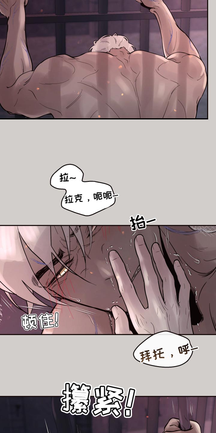 【北极兔】漫画-（第13章：【番外】肚子饿了）章节漫画下拉式图片-第4张图片