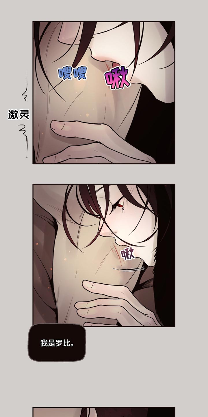 【北极兔】漫画-（第8章：【番外】第一个记忆）章节漫画下拉式图片-第5张图片