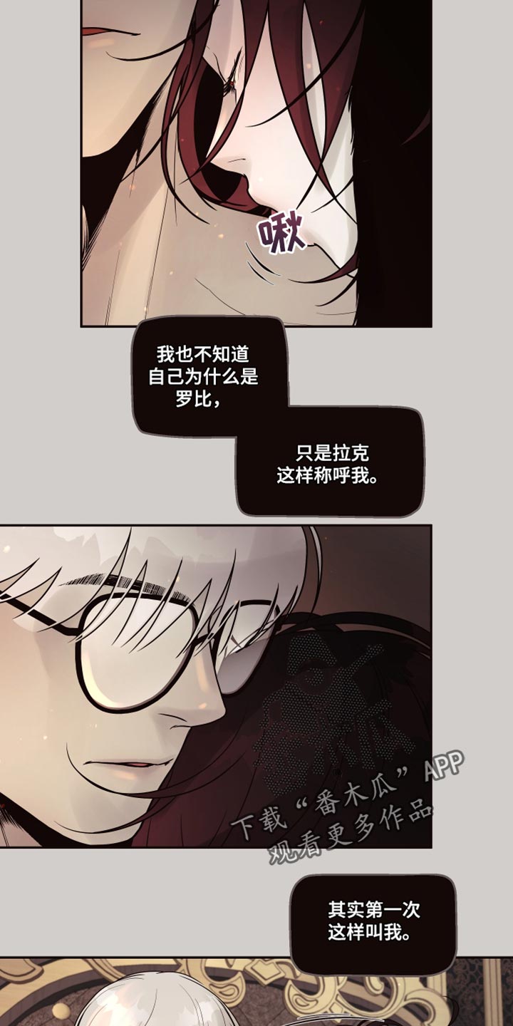 【北极兔】漫画-（第8章：【番外】第一个记忆）章节漫画下拉式图片-第6张图片