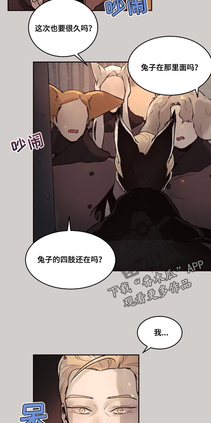 【北极兔】漫画-（第13章：【番外】肚子饿了）章节漫画下拉式图片-第10张图片