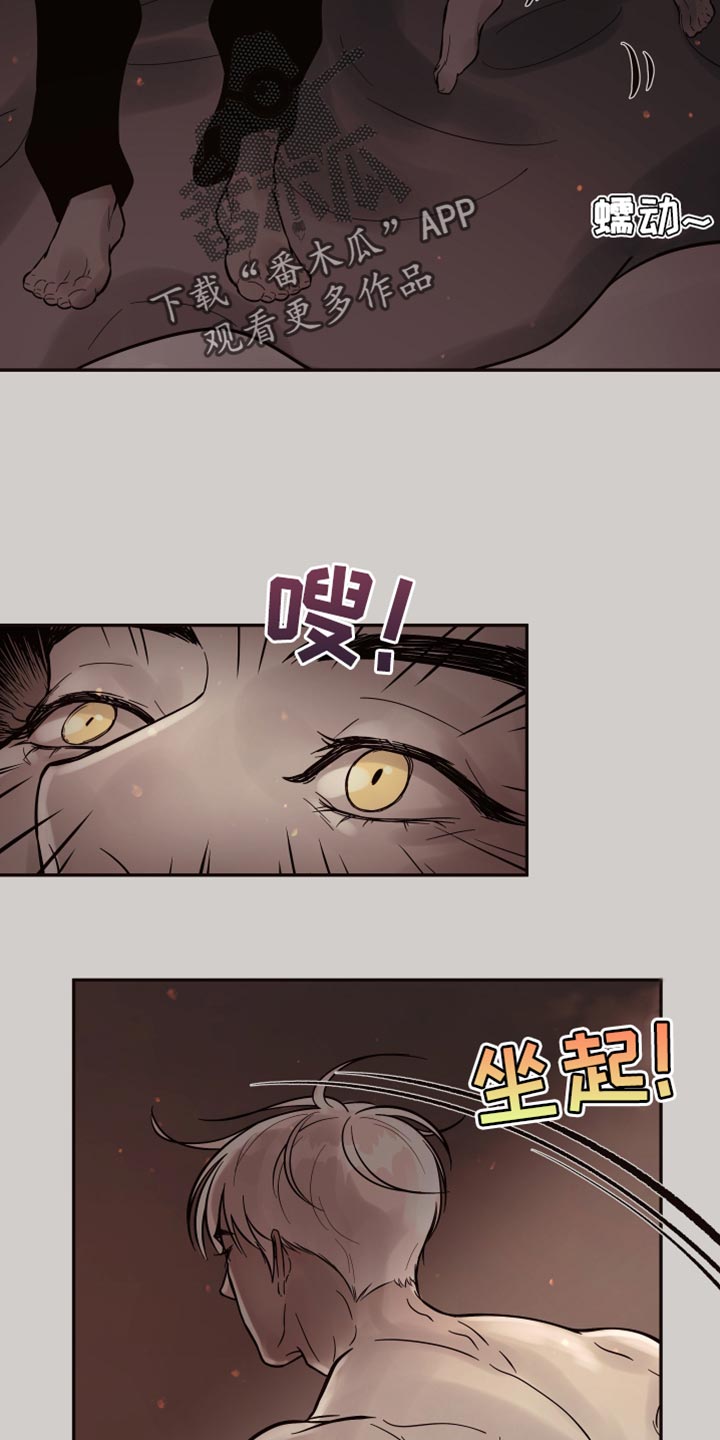 【北极兔】漫画-（第9章：【番外】你一个人睡）章节漫画下拉式图片-第11张图片