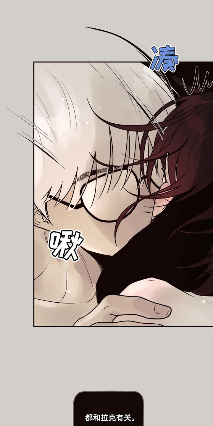 【北极兔】漫画-（第8章：【番外】第一个记忆）章节漫画下拉式图片-第8张图片