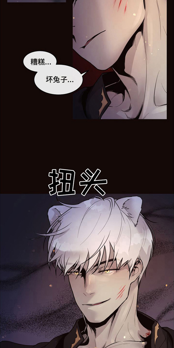 【北极兔】漫画-（第7章：唯一的黑色（完结））章节漫画下拉式图片-第6张图片