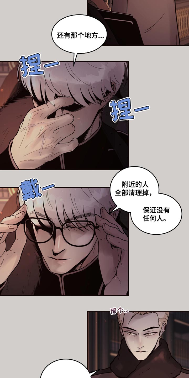 【北极兔】漫画-（第10章：【番外】动物血）章节漫画下拉式图片-第4张图片
