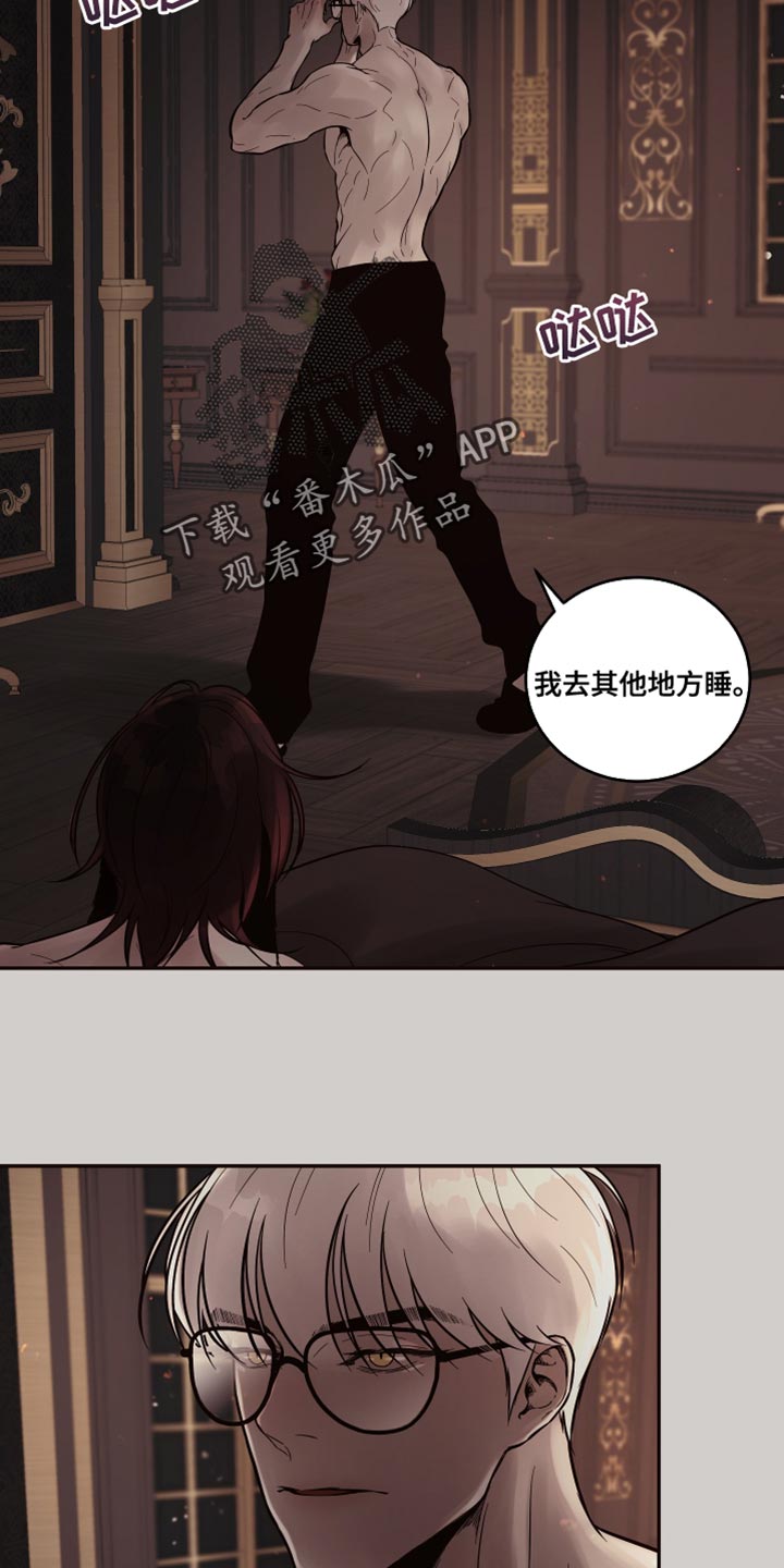 【北极兔】漫画-（第9章：【番外】你一个人睡）章节漫画下拉式图片-第13张图片