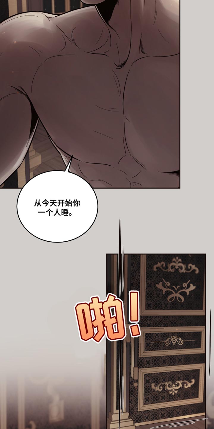 【北极兔】漫画-（第9章：【番外】你一个人睡）章节漫画下拉式图片-第14张图片