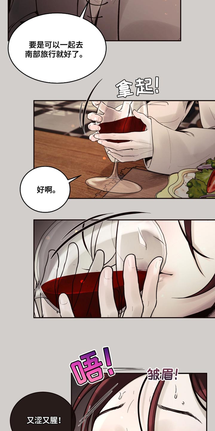 【北极兔】漫画-（第9章：【番外】你一个人睡）章节漫画下拉式图片-第5张图片