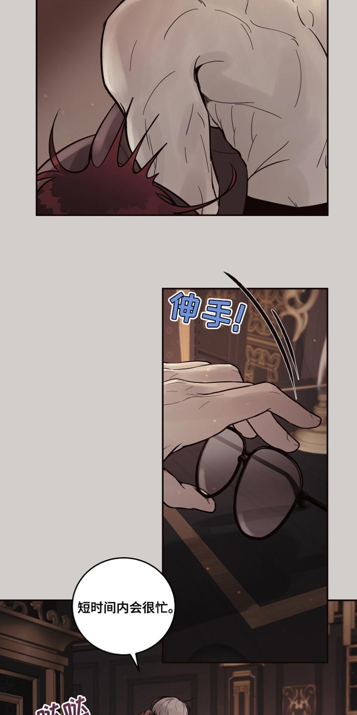【北极兔】漫画-（第9章：【番外】你一个人睡）章节漫画下拉式图片-第12张图片