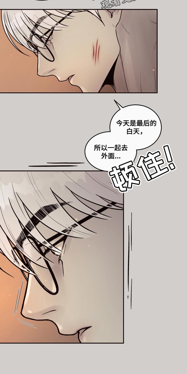 【北极兔】漫画-（第8章：【番外】第一个记忆）章节漫画下拉式图片-第4张图片