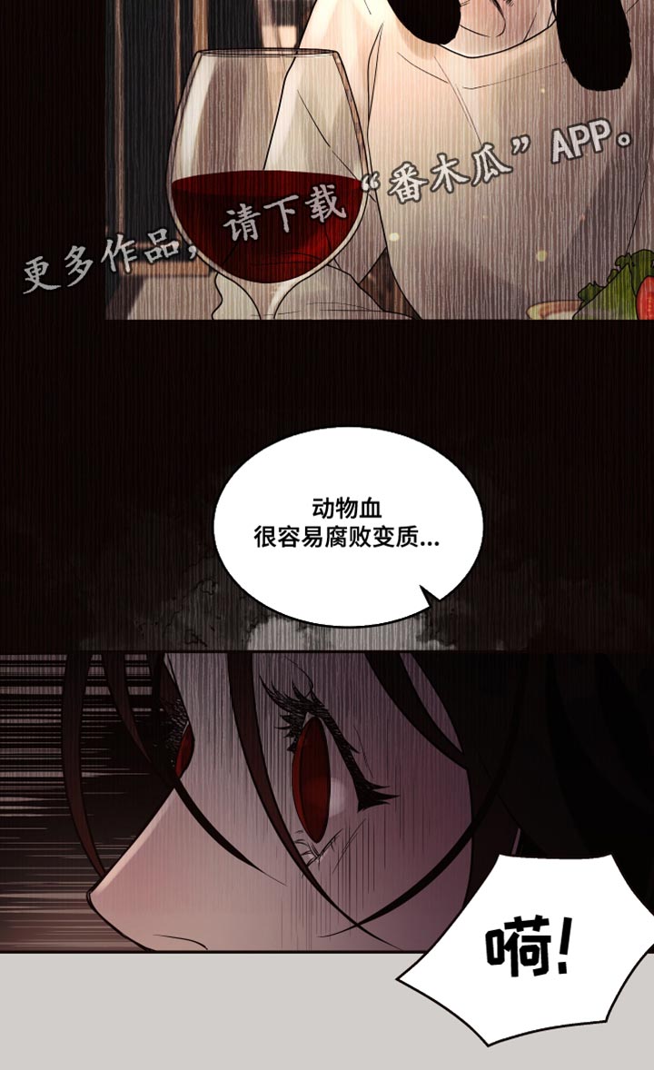 【北极兔】漫画-（第10章：【番外】动物血）章节漫画下拉式图片-第21张图片