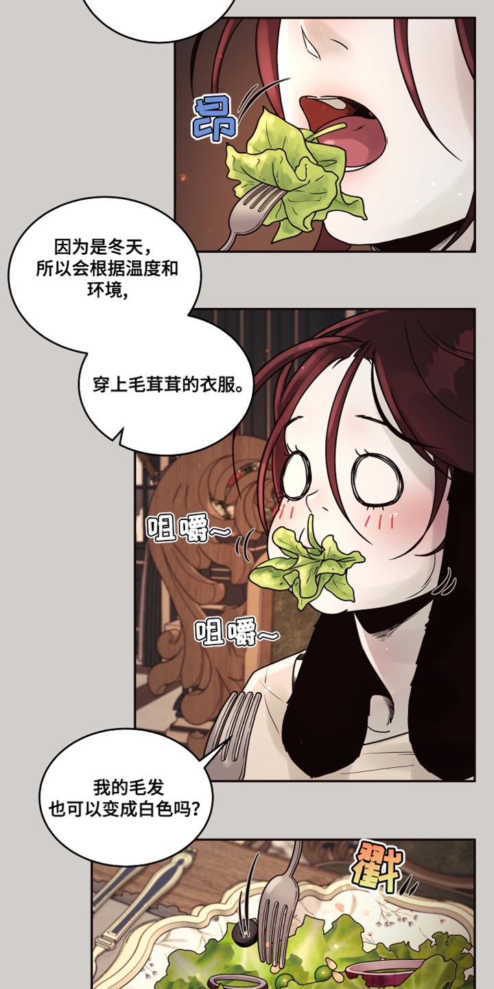 【北极兔】漫画-（第9章：【番外】你一个人睡）章节漫画下拉式图片-第2张图片