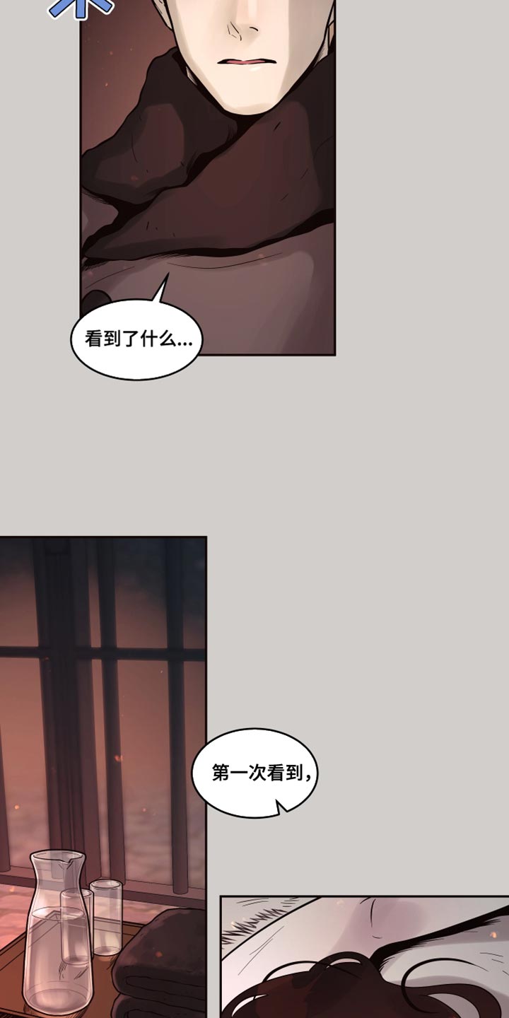 【北极兔】漫画-（第13章：【番外】肚子饿了）章节漫画下拉式图片-第11张图片