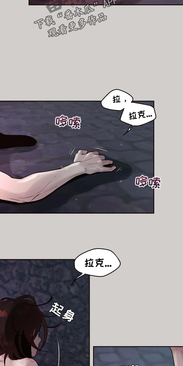 【北极兔】漫画-（第13章：【番外】肚子饿了）章节漫画下拉式图片-第6张图片