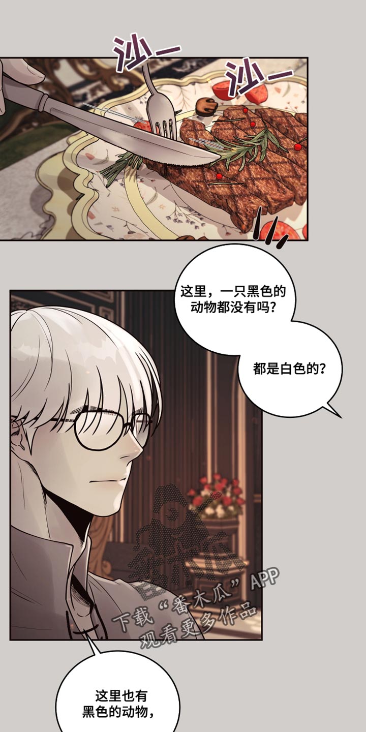 【北极兔】漫画-（第9章：【番外】你一个人睡）章节漫画下拉式图片-第1张图片