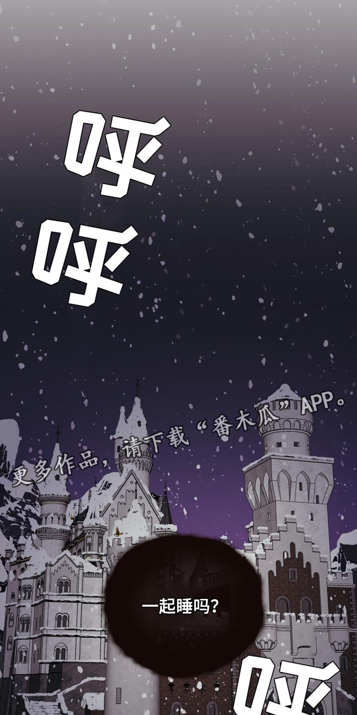 【北极兔】漫画-（第9章：【番外】你一个人睡）章节漫画下拉式图片-第17张图片