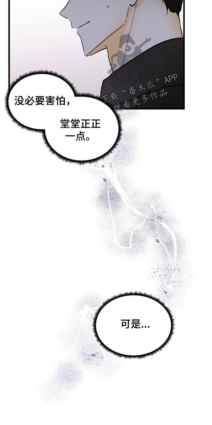 【疯狂迷恋】漫画-（第14章：身体健康）章节漫画下拉式图片-第8张图片