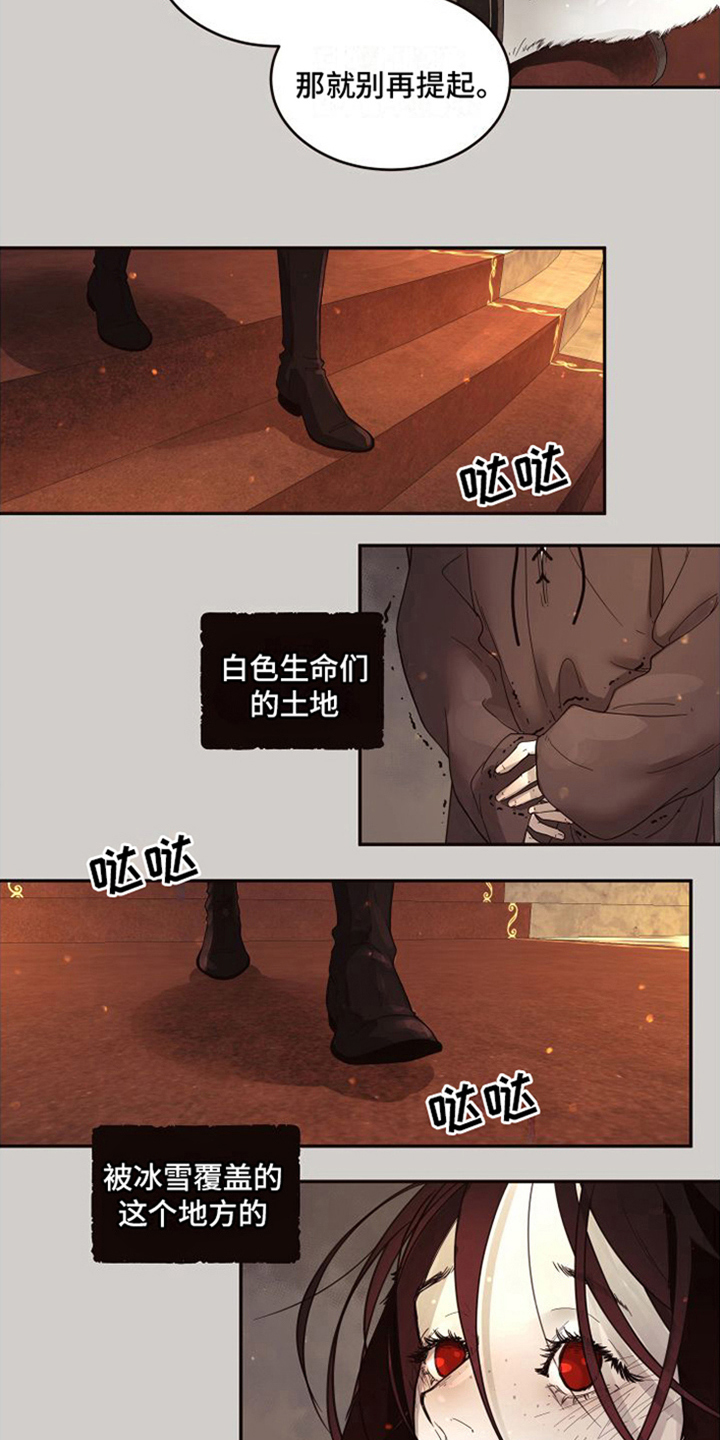 【北极兔】漫画-（第2章：支配者）章节漫画下拉式图片-第14张图片