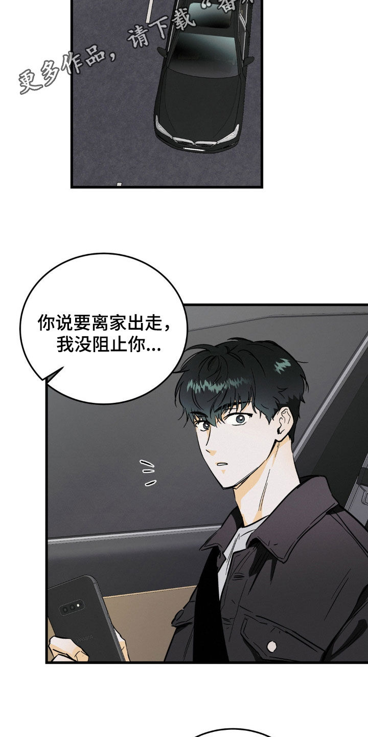 【疯狂迷恋】漫画-（第14章：身体健康）章节漫画下拉式图片-第2张图片