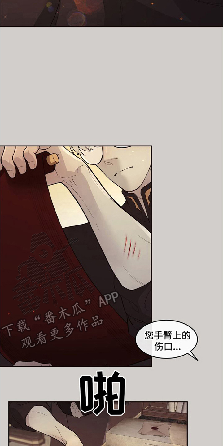 【北极兔】漫画-（第5章：不安）章节漫画下拉式图片-第13张图片