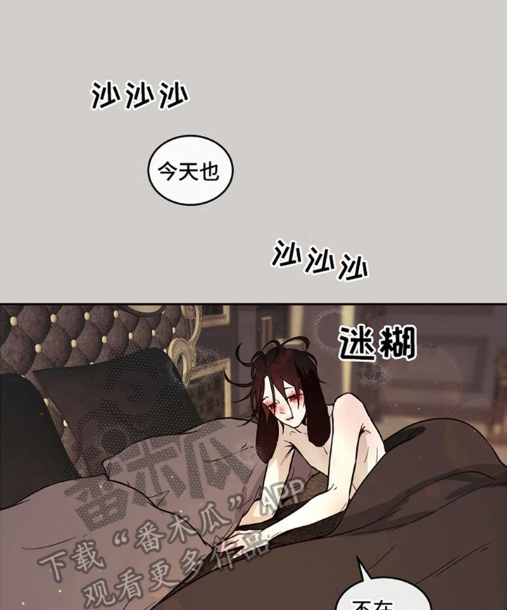 【北极兔】漫画-（第5章：不安）章节漫画下拉式图片-第1张图片