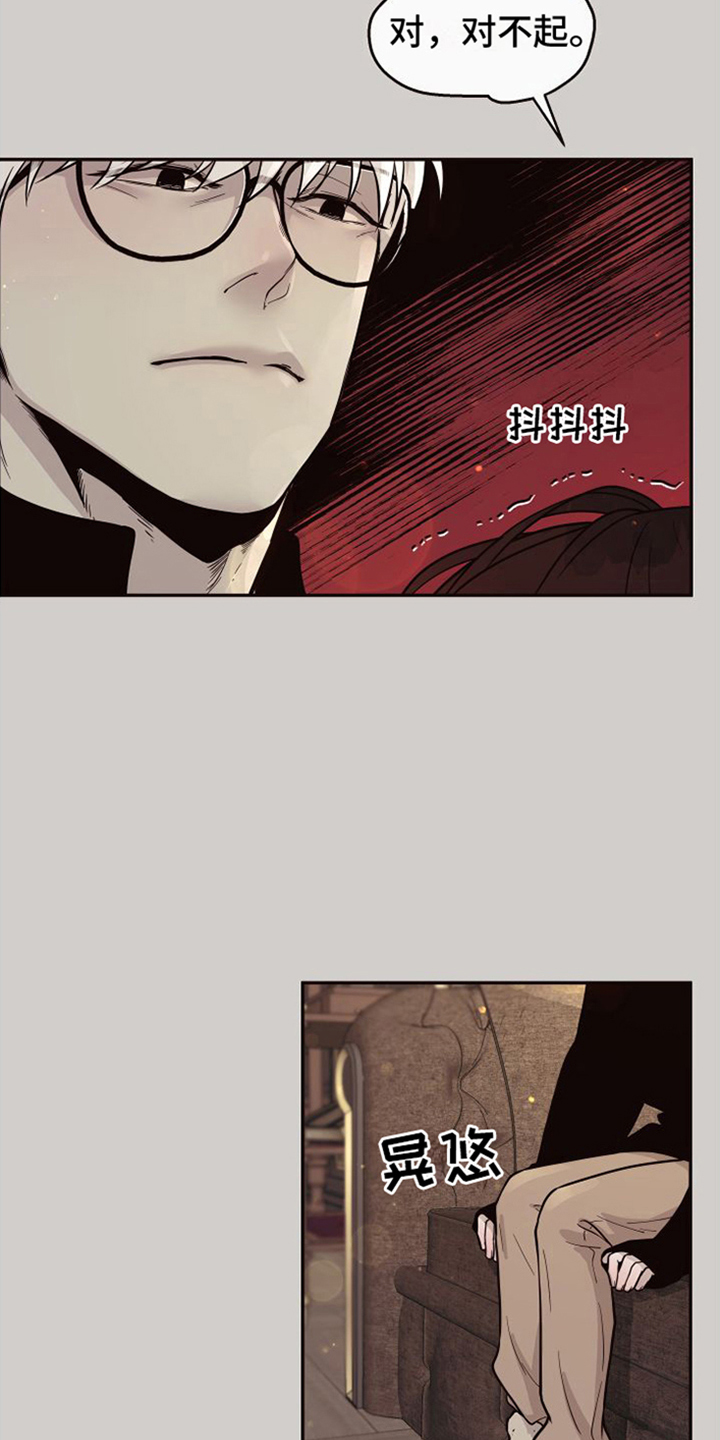 【北极兔】漫画-（第3章：跟随）章节漫画下拉式图片-第9张图片