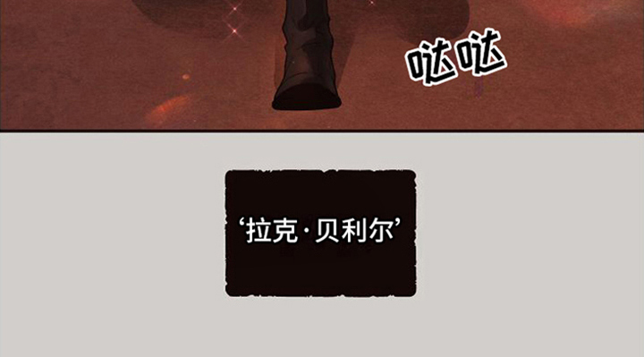 【北极兔】漫画-（第2章：支配者）章节漫画下拉式图片-第17张图片