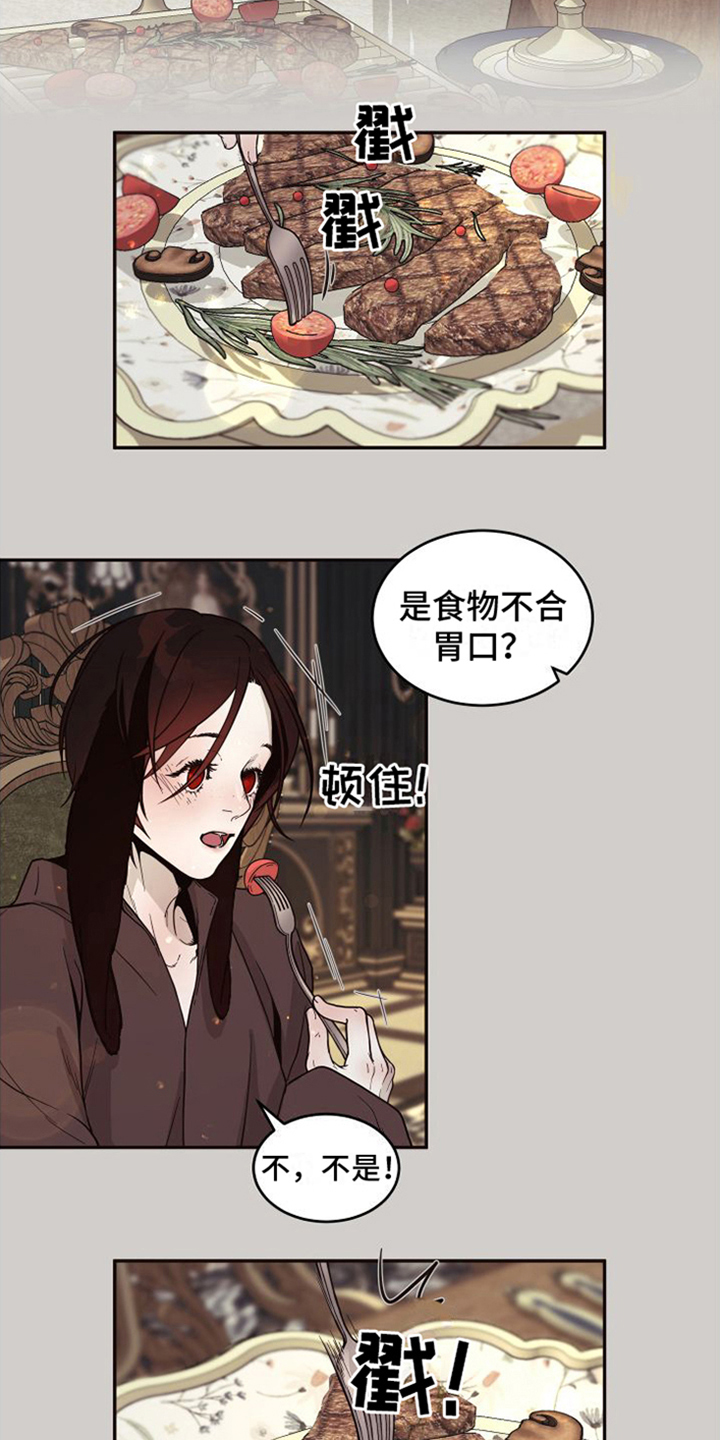 【北极兔】漫画-（第3章：跟随）章节漫画下拉式图片-第2张图片