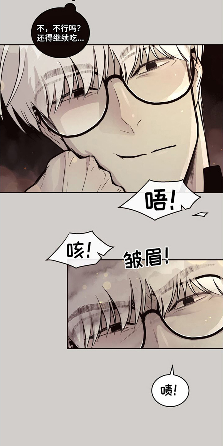 【北极兔】漫画-（第3章：跟随）章节漫画下拉式图片-第5张图片