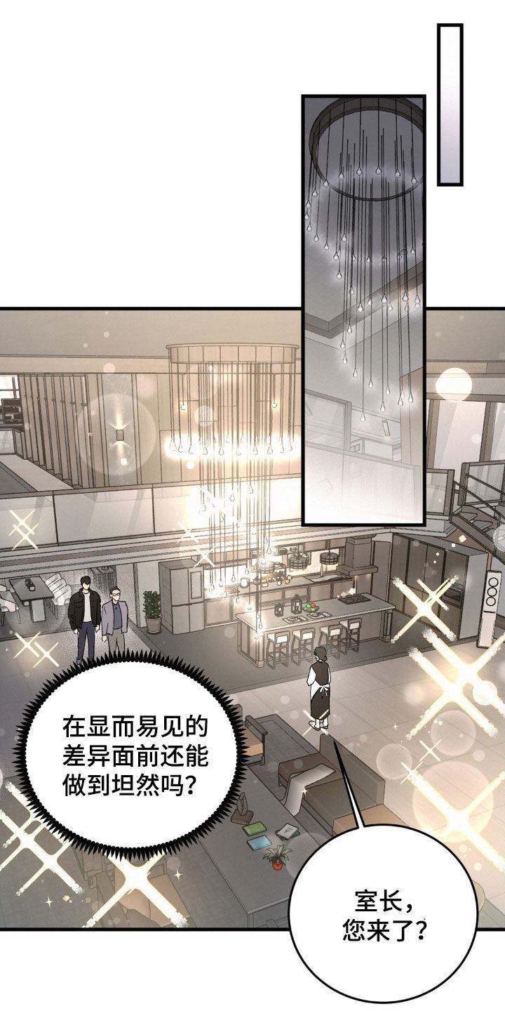 【疯狂迷恋】漫画-（第14章：身体健康）章节漫画下拉式图片-第9张图片