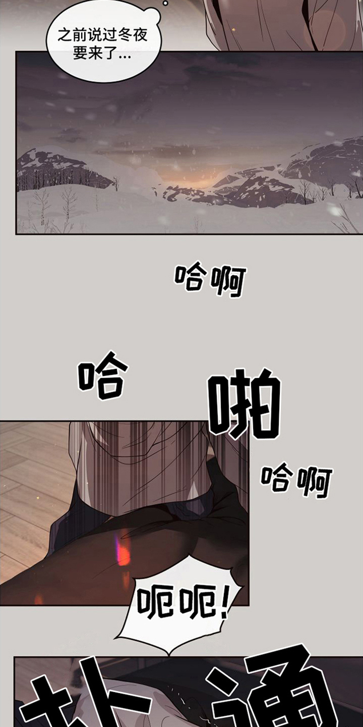 【北极兔】漫画-（第5章：不安）章节漫画下拉式图片-第6张图片