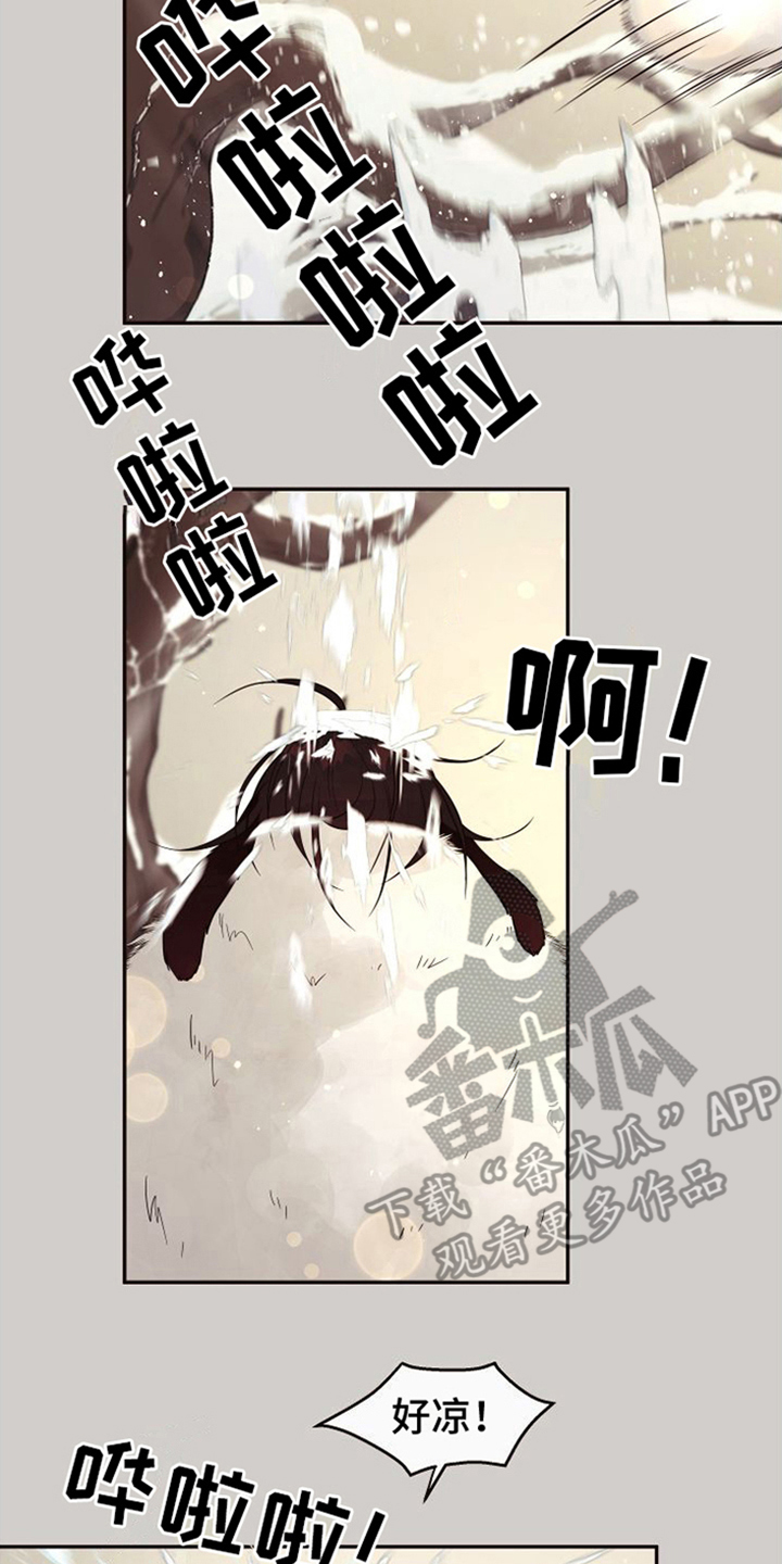 【北极兔】漫画-（第4章：选择权）章节漫画下拉式图片-第2张图片